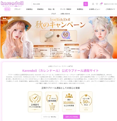 Karendoll